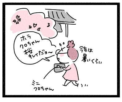 クロとお花見１