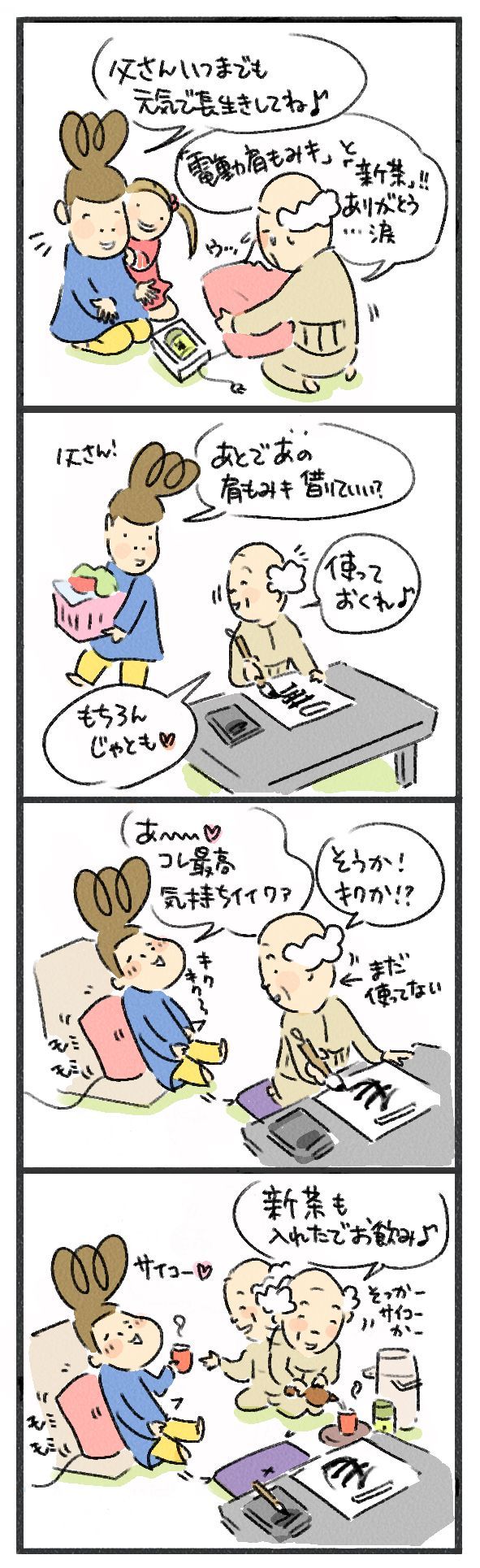 $あつをの4コマ漫画:ねりきり.おはぎ.さくら餅