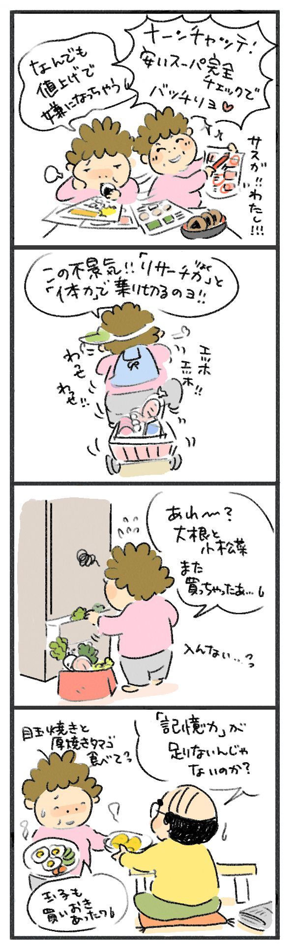 $あつをの4コマ漫画:ねりきり.おはぎ.さくらもち