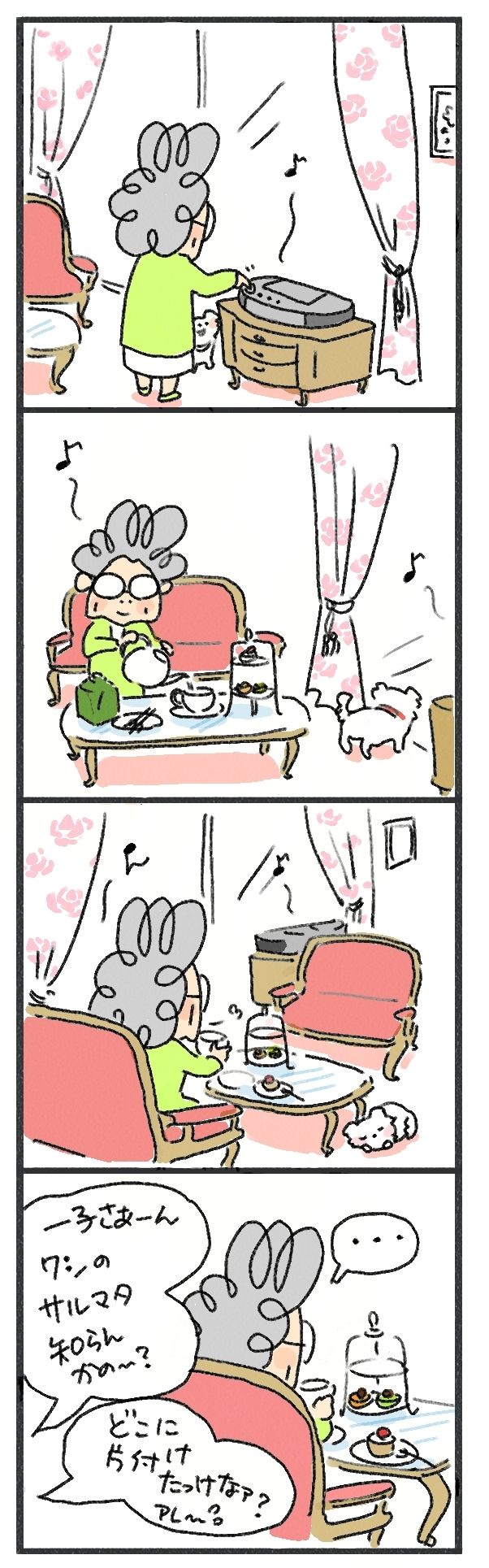 $あつをの4コマ漫画：ねりきり.おはぎ.さくらもち