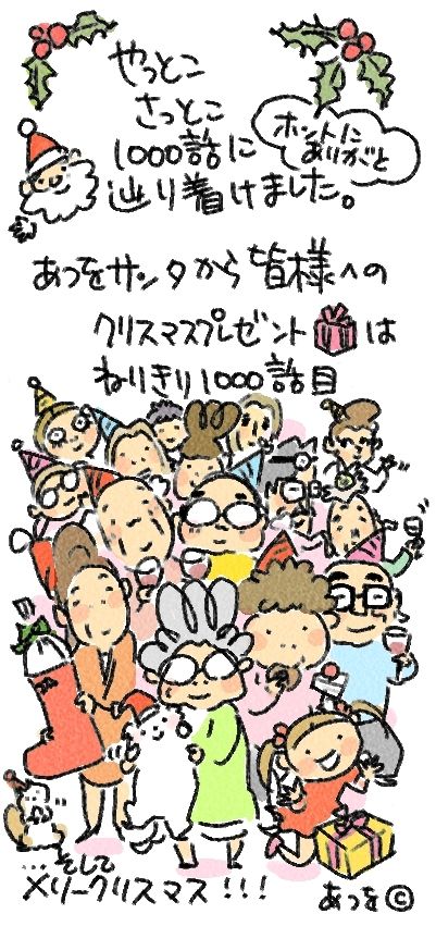 $あつをの4コマ漫画:ねりきり.おはぎ.さくらもち