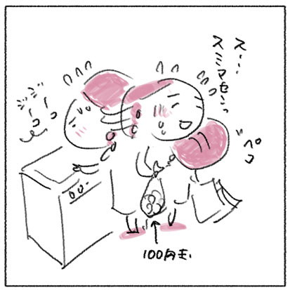 どくりつ４