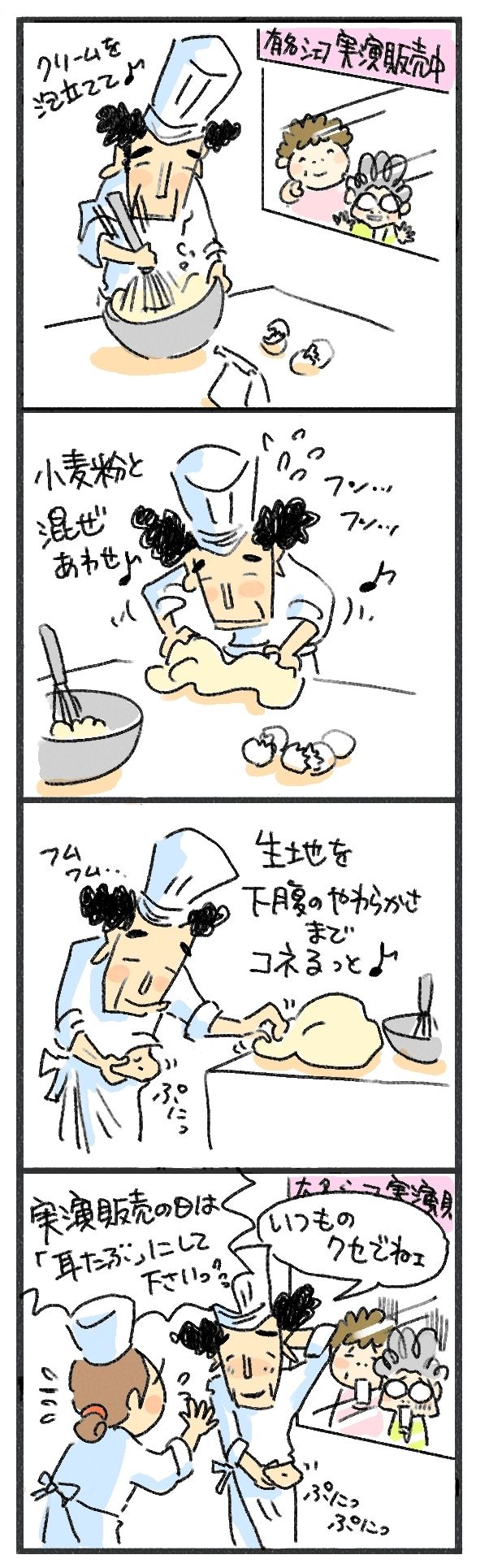 $あつをの4コマ漫画:ねりきり.おはぎ.さくらもち
