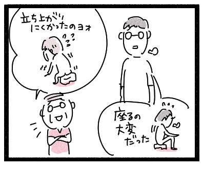 風呂の椅子２