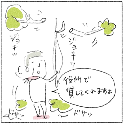 はっとっと役所