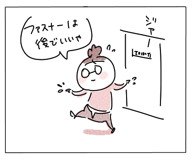 わすれ2