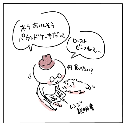 れんじ3