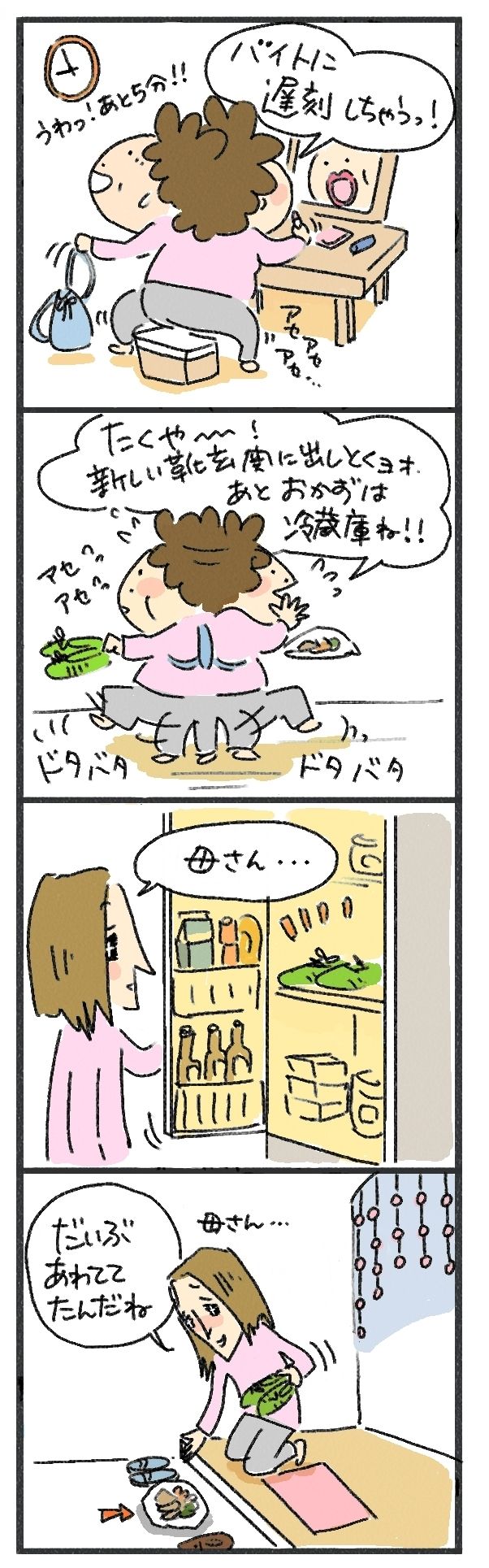 $あつをの4コマ漫画：ねりきり.おはぎ.さくらもち