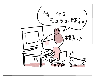 もこもこ４