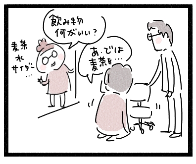 息子の友4
