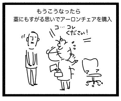 あーろん3