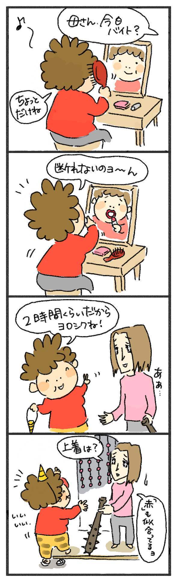 $あつをの4コマ漫画：ねりきり.おはぎ.さくらもち