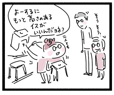 風呂場の椅子3