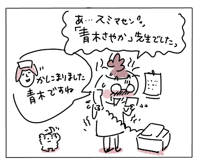 名前5