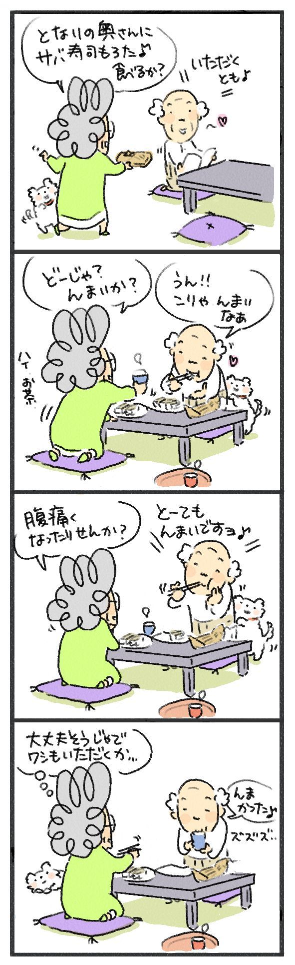 $あつをの4コマ漫画：ねりきり.おはぎ.さくらもち