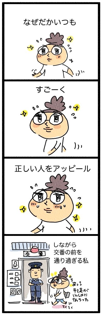 交番