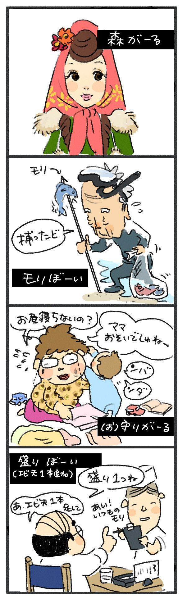 $あつをの4コマ漫画:ねりきり.おはぎ.さくらもち