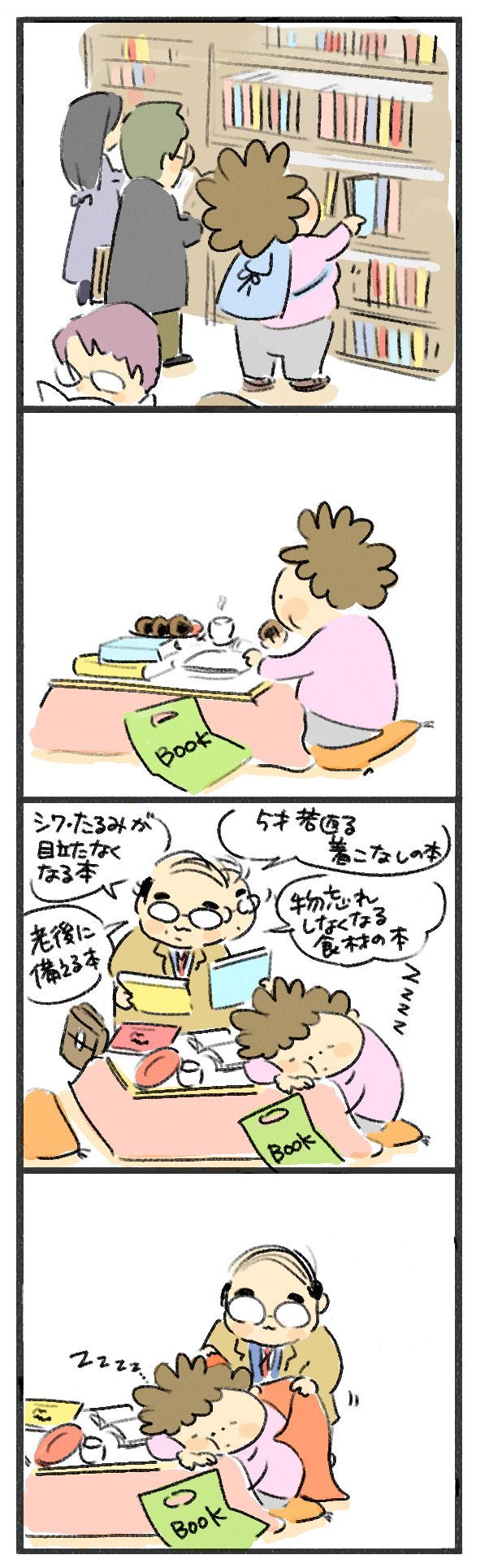 $あつをの4コマ漫画：ねりきり.おはぎ.さくらもち