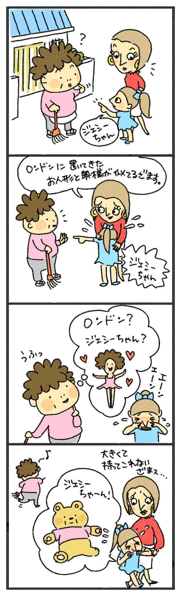 $あつをの4コマ漫画:ねりきり.おはぎ.さくらもち