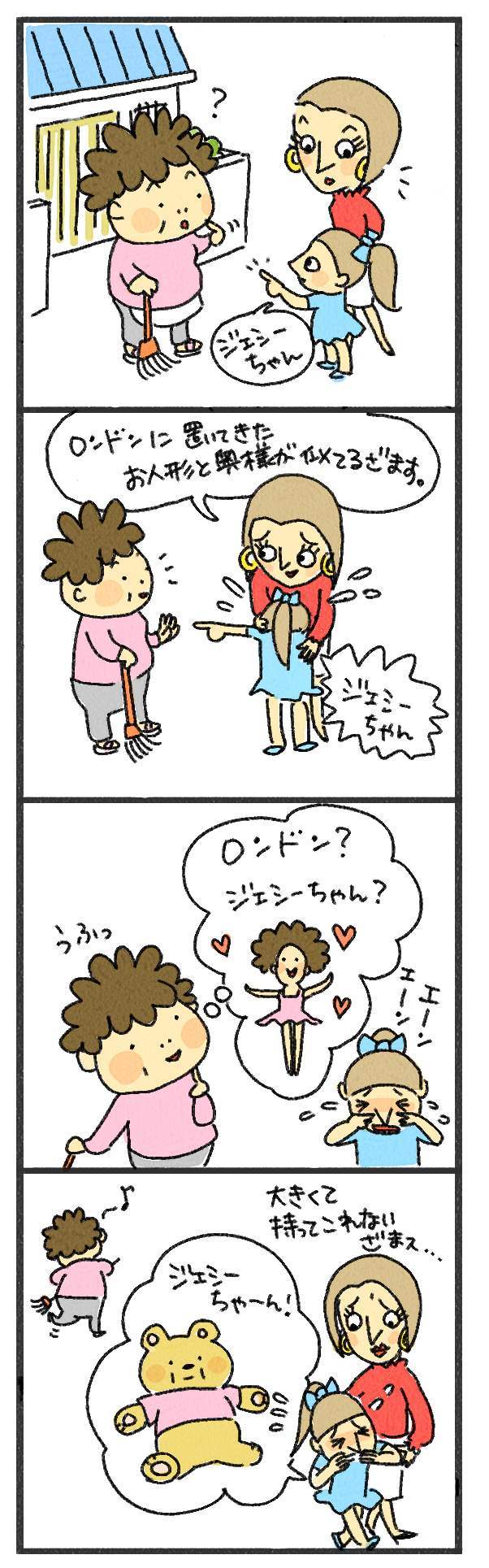 $あつをの4コマ漫画：ねりきり.おはぎ.さくらもち