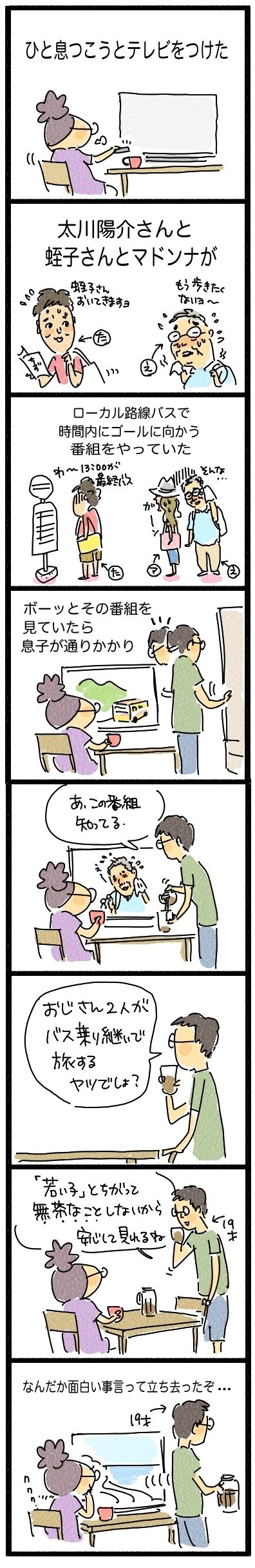 ローカル路線バス