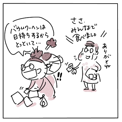 ころ3の4