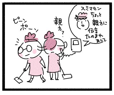 詐欺1