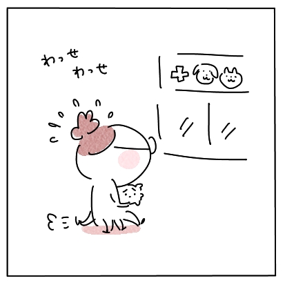 まいにち3