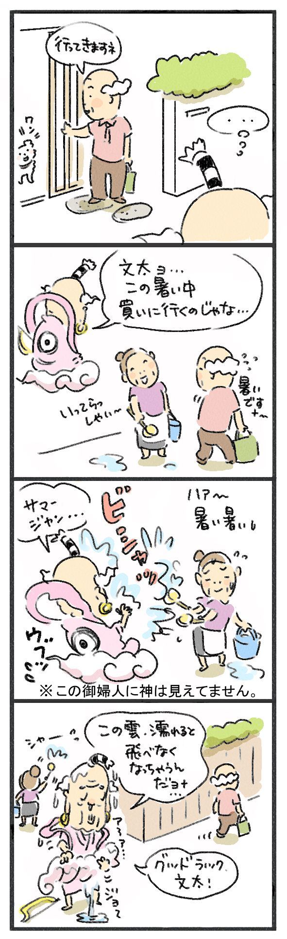 $あつをの4コマ漫画：ねりきり.おはぎ.さくら餅