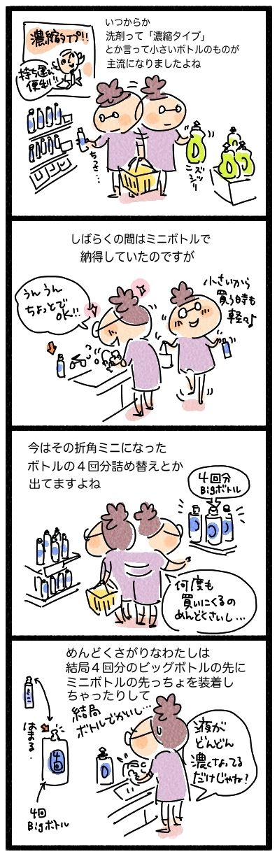 せんざい」