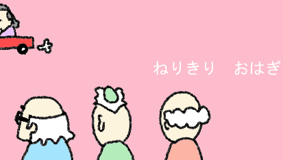 $あつをの4コマ漫画:ねりきり.おはぎ.さくらもち