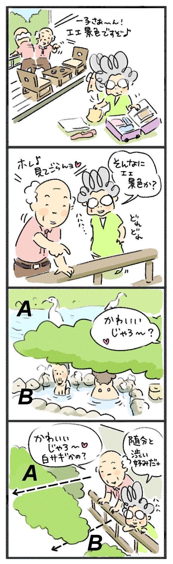 $あつをの4コマ漫画:ねりきり.おはぎ.さくらもち