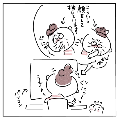 ぐにゅ