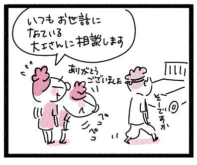 詐欺3