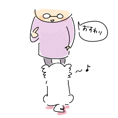 おすわり1