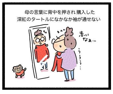 レッドターとる2