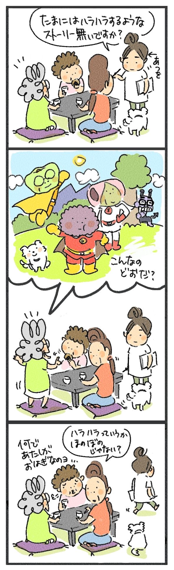 $あつをの4コマ漫画：ねりきり.おはぎ.さくらもち