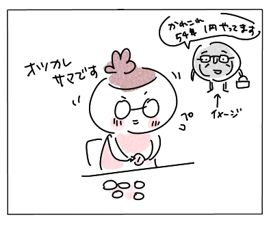 こぜに5