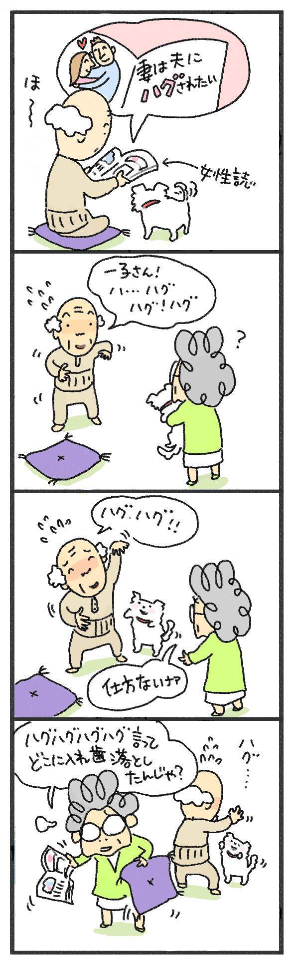 $あつをの4コマ漫画:ねりきり.おはぎ.さくらもち