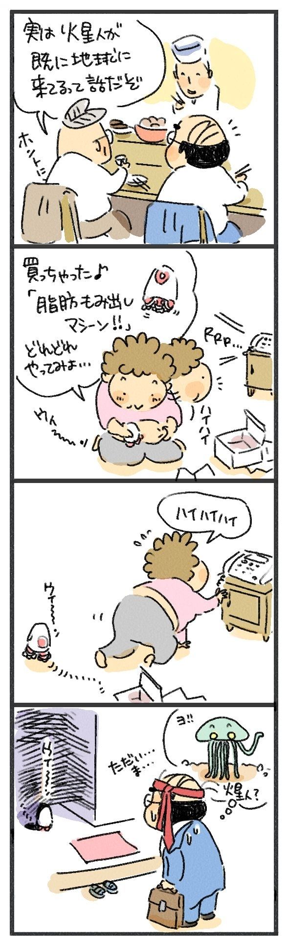 $あつをの4コマ漫画:ねりきり.おはぎ.さくらもち