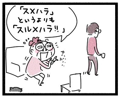 あうめはら５