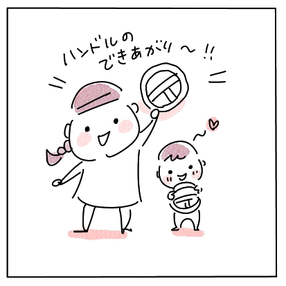 はんどる6