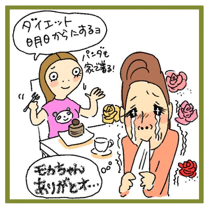 $あつをの4コマ漫画:ねりきり.おはぎ.さくらもち