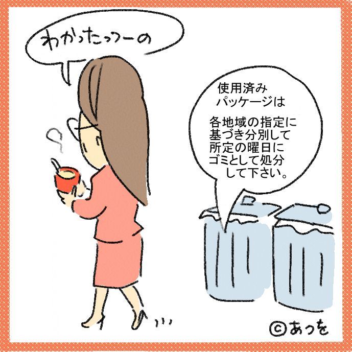 $あつをの4コマ漫画:ねりきり.おはぎ.さくらもち
