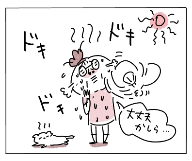 どきどき5