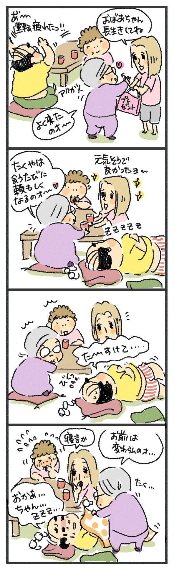 $あつをの4コマ漫画：ねりきり.おはぎ.さくらもち