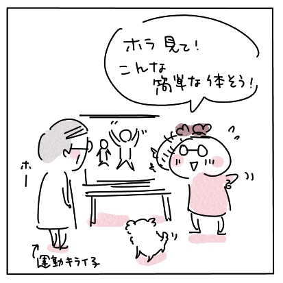 たいそう2