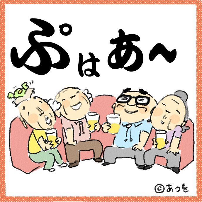 $あつをの4コマ漫画：ねりきり.おはぎ.さくらもち