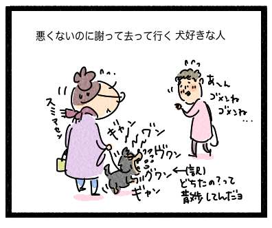 犬好き1−2