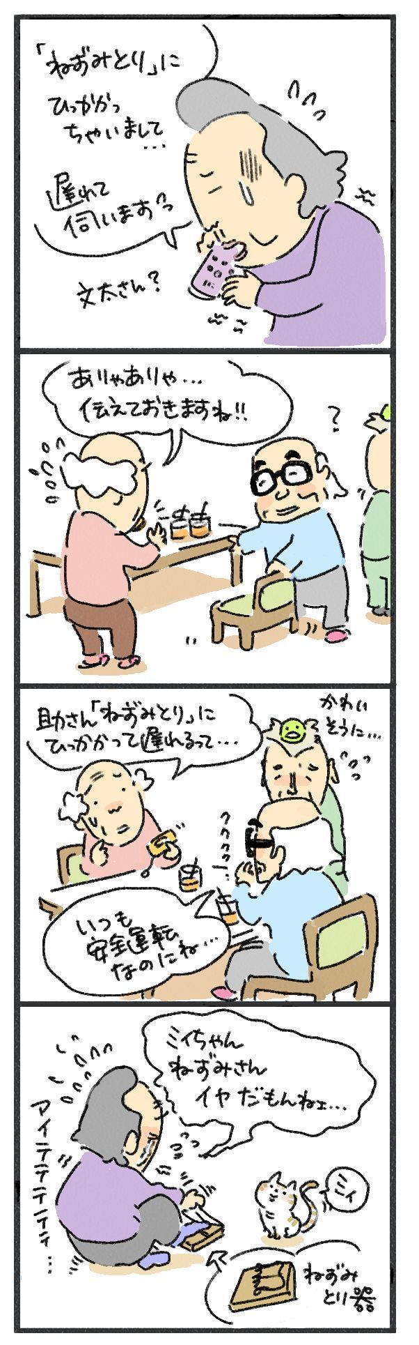 $あつをの4コマ漫画：ねりきり.おはぎ.さくらもち